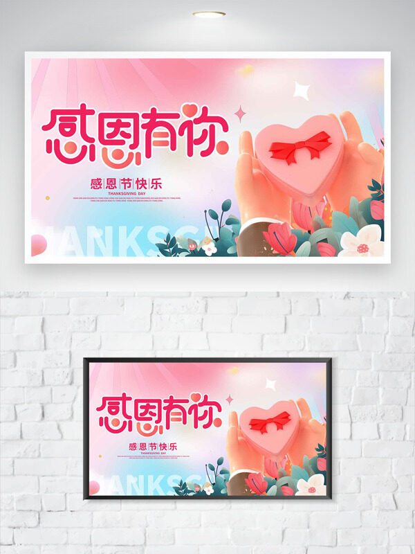 清新渐变背景感恩节快乐手绘扁平插画创意海报