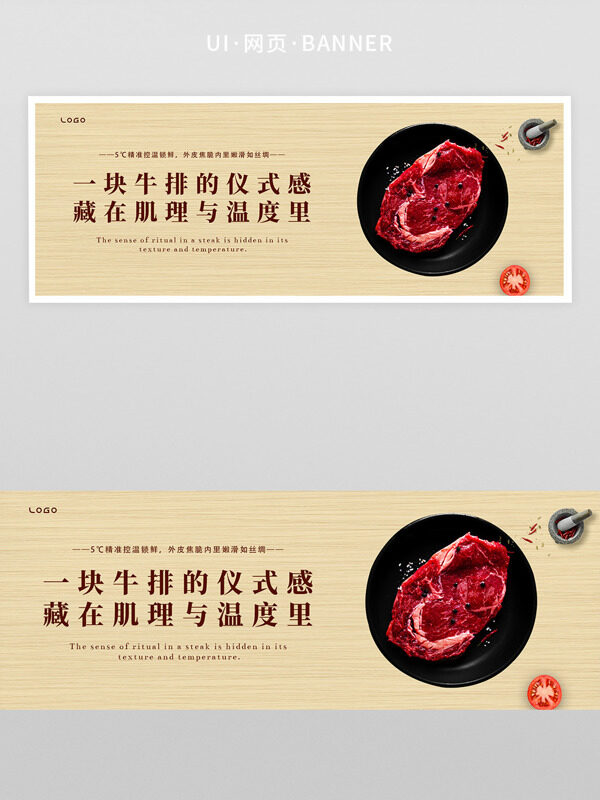 美味牛排高端餐饮烹饪艺术创意首页