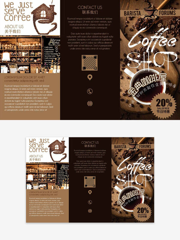 经典咖啡屋棕色调宣传单