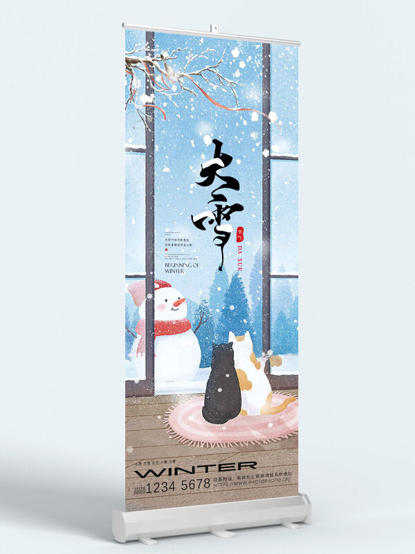 蓝色清新卡通雪人插画大雪节气易拉宝