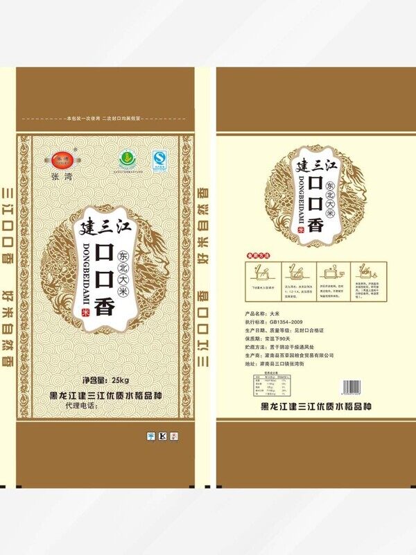 口口香东北大米粮食超市售卖礼盒包装