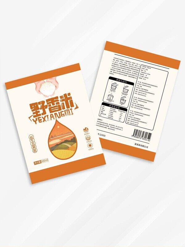 橙色原生态种植野香米稻田图大米包装样机图