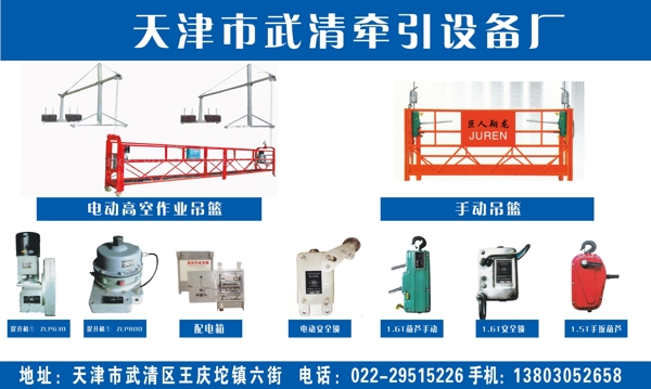 牵引设备图片