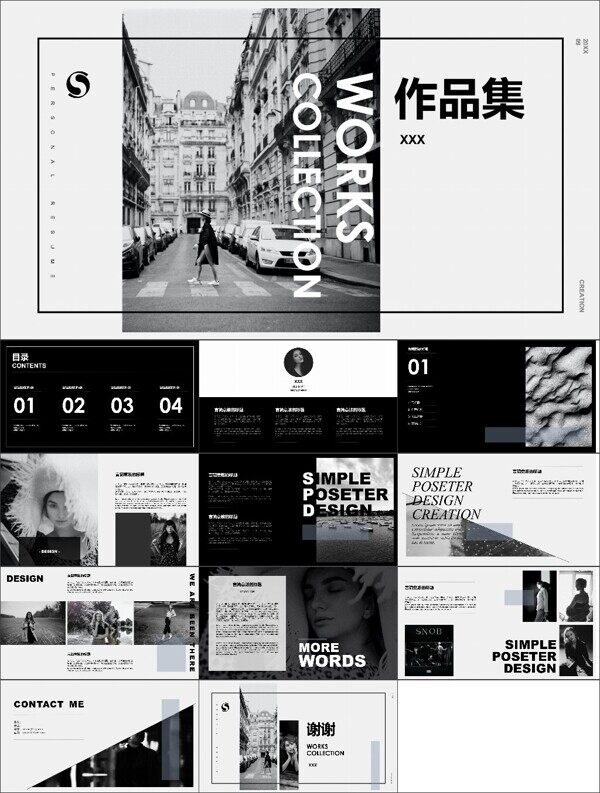 简约风摄影师应聘作品集黑白PPT模板