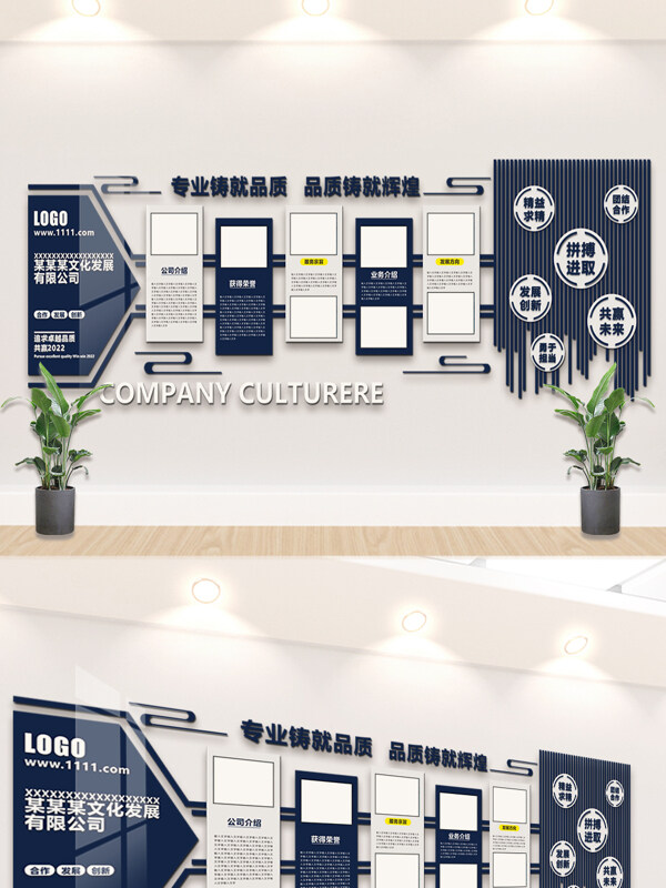 简约风格精益求精团结合作企业文化背景墙