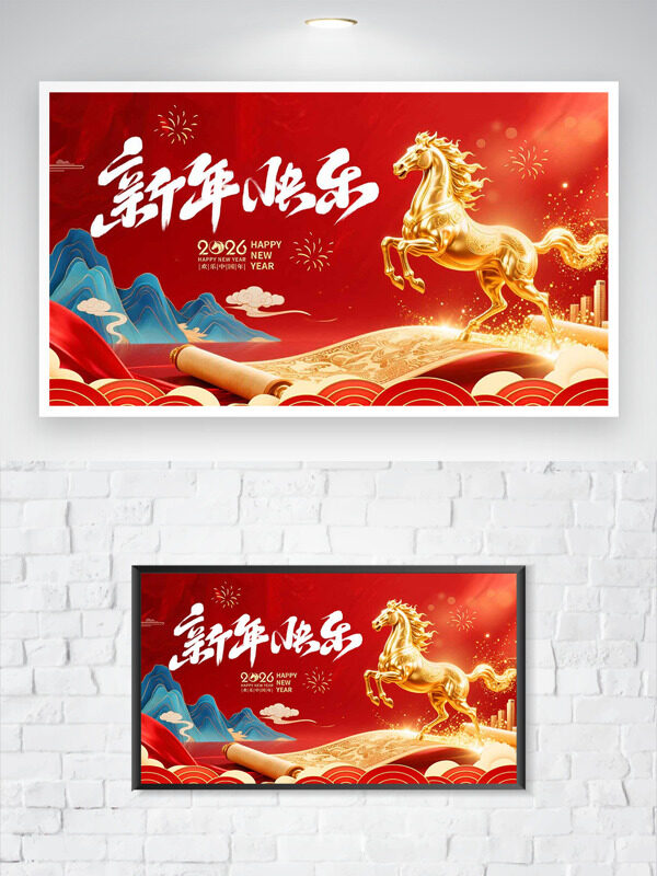 创意红色国潮背景金马插画新年快乐海报