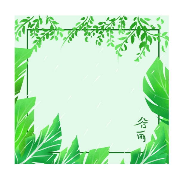 小清新绿色植物相框