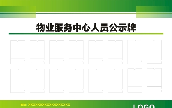 展板公示牌