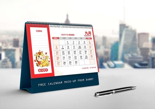 金马贺岁元宝九月台历红色简约风记事本