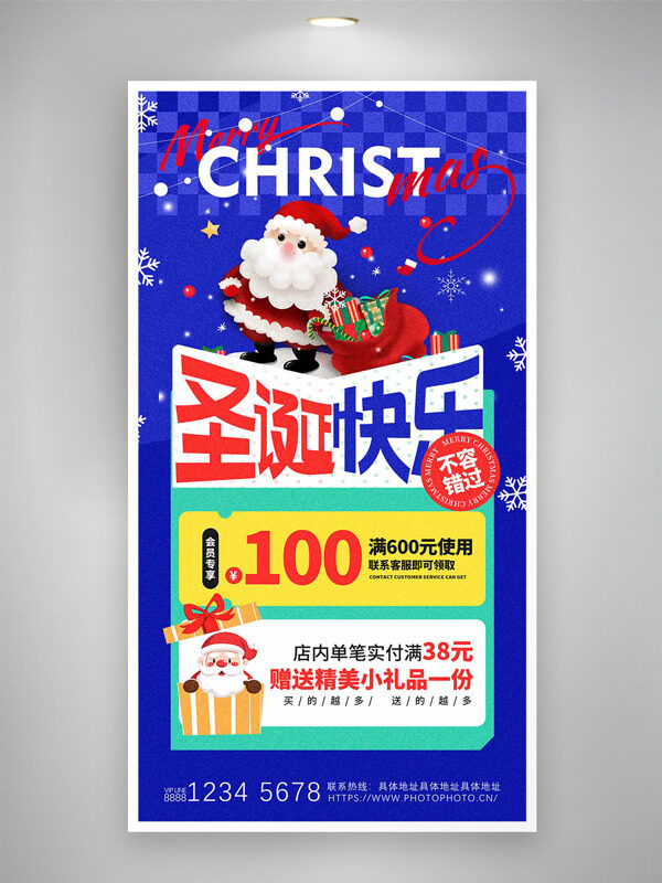 蓝色背景圣诞快乐卡通插画促销海报