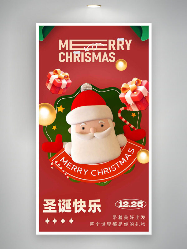 圣诞主题卡通插画红色背景圣诞快乐海报
