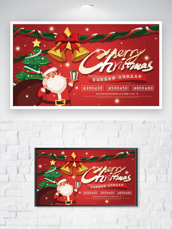 圣诞钜惠来袭红色主题卡通插画节日促销海报