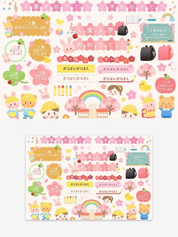 卡通日式卡哇伊小动物入园入学手账本元素装饰