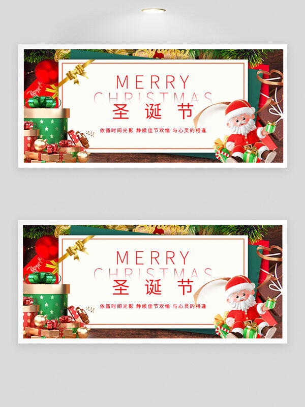 圣诞节创意节日主题插画展板