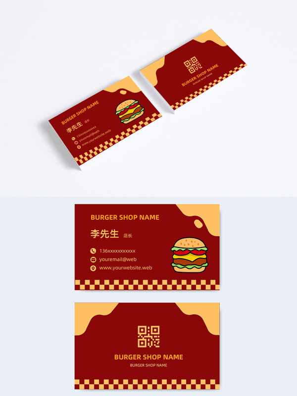 简约红色手绘汉堡美食店铺名片