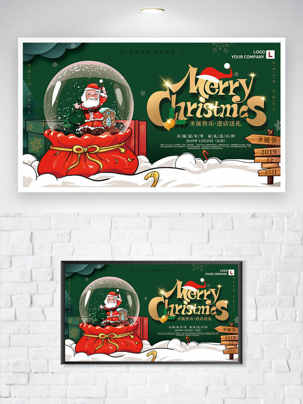 手绘圣诞主题水晶球插画圣诞嘉年华促销展板