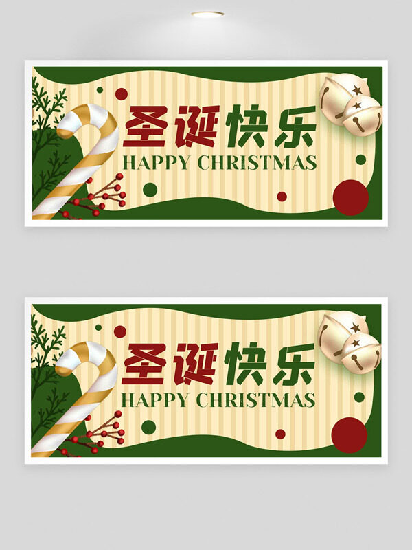 简约创意圣诞快乐主题节日展板