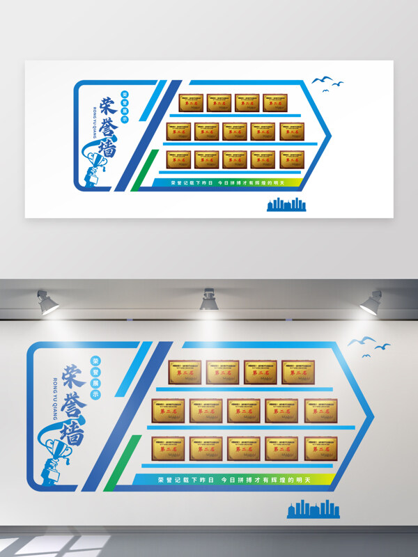 蓝色边框奖杯图案企业荣誉文化墙