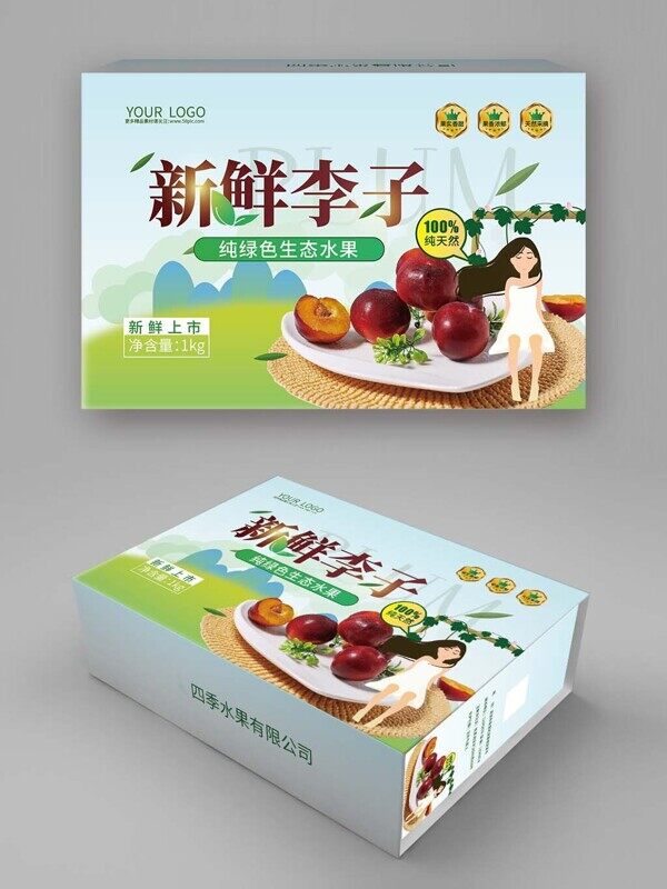 纯绿色生态水果新鲜李子卡通礼盒包装平面样机