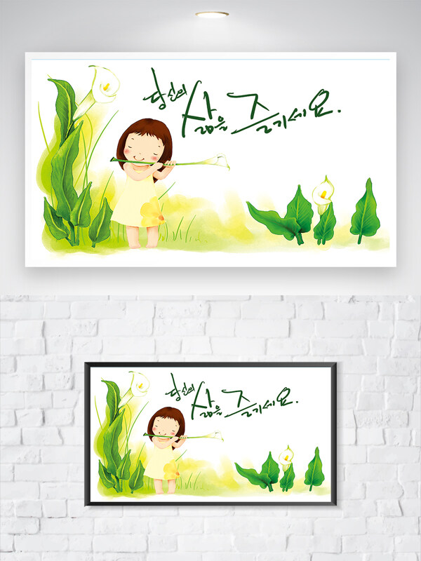 可爱梦幻手绘绿植女孩卡通挂画