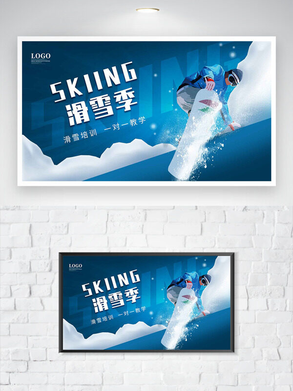 扁平卡通风格滑雪季滑雪培训海报 
