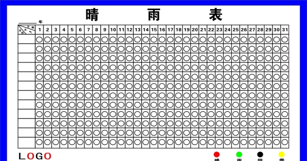 晴雨表工地工地晴雨表