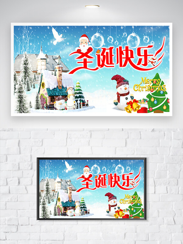 浪漫雪景卡通圣诞老人城堡插画圣诞快乐海报