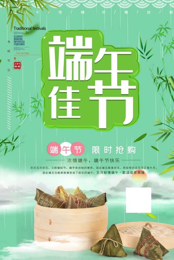 端午节海报