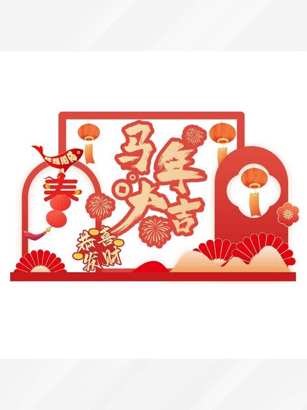 马年吉祥新春发财灯笼美陈物料镂空立体打卡背景