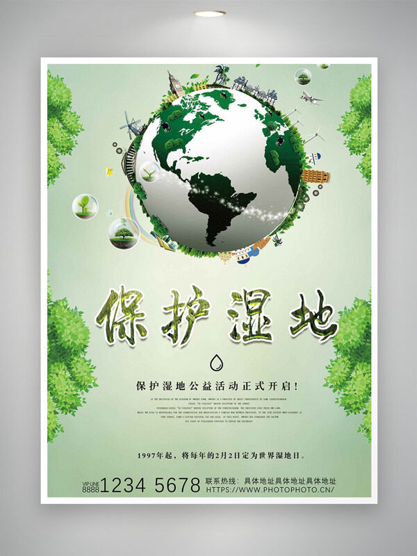 清新背景手绘地球插画世界湿地日海报