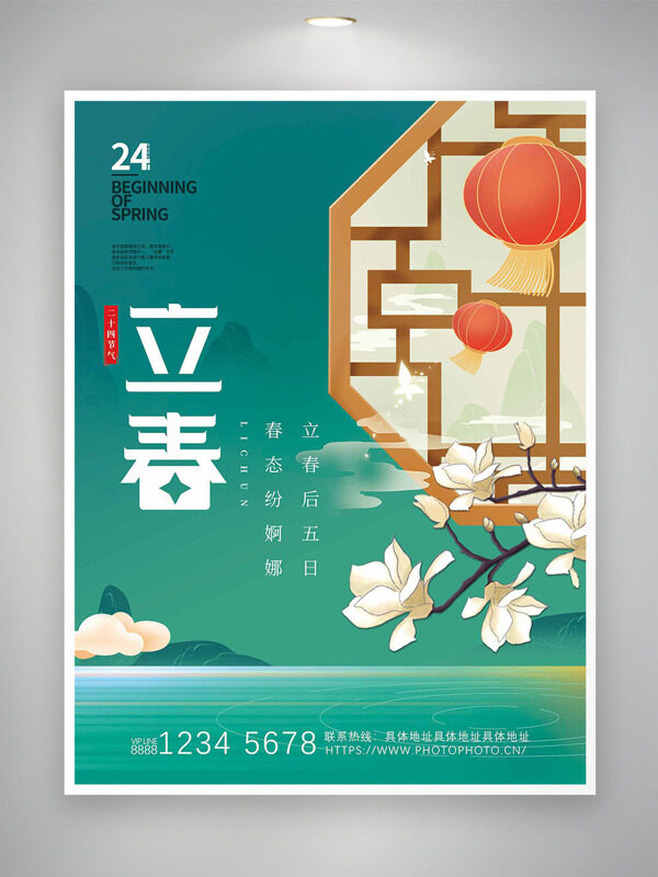 中式窗格红灯笼花卉插画立春节气绿色背景海报