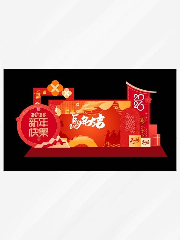 马年大吉新年展架花朵2026年会活动背景美陈