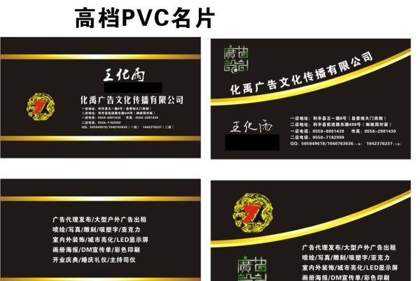 高档PVC名片高档名片商务名片图片