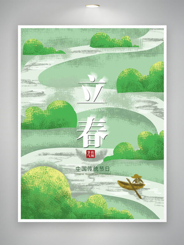 春回大地万物生长立春节气清新自然背景海报