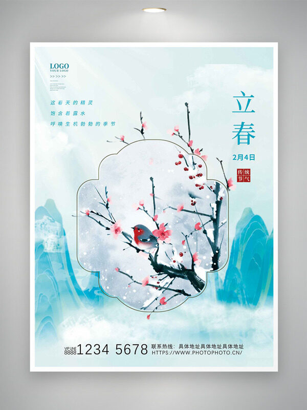 清新简约手绘青山花鸟插画立春传统节气海报