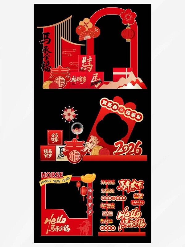 红色立体拍照打卡商场新年马上有钱美陈展板