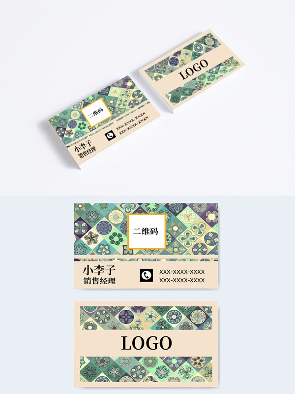 简约异域风情复古彩色装饰商务名片