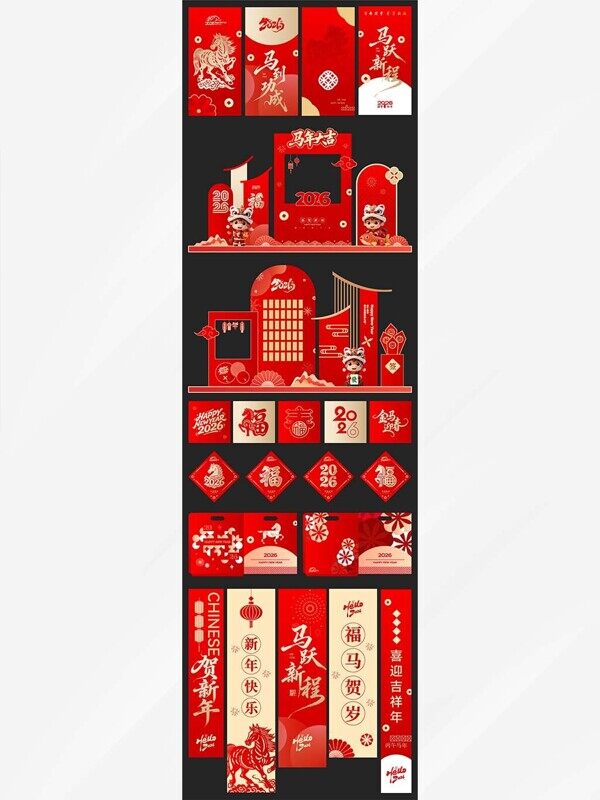 马年大吉福到悬挂布条美陈布置落地立体展板红包设计