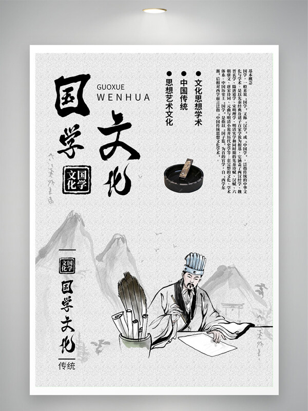 传统国学文化水墨风古风意境展板
