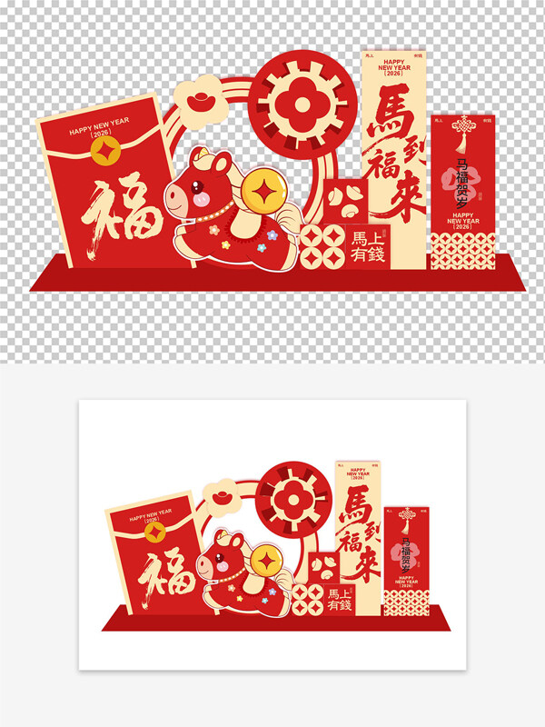 马年福来热闹春节中国年节日美陈