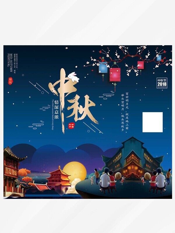 情深意浓中秋礼盒手绘团圆夜空包装设计