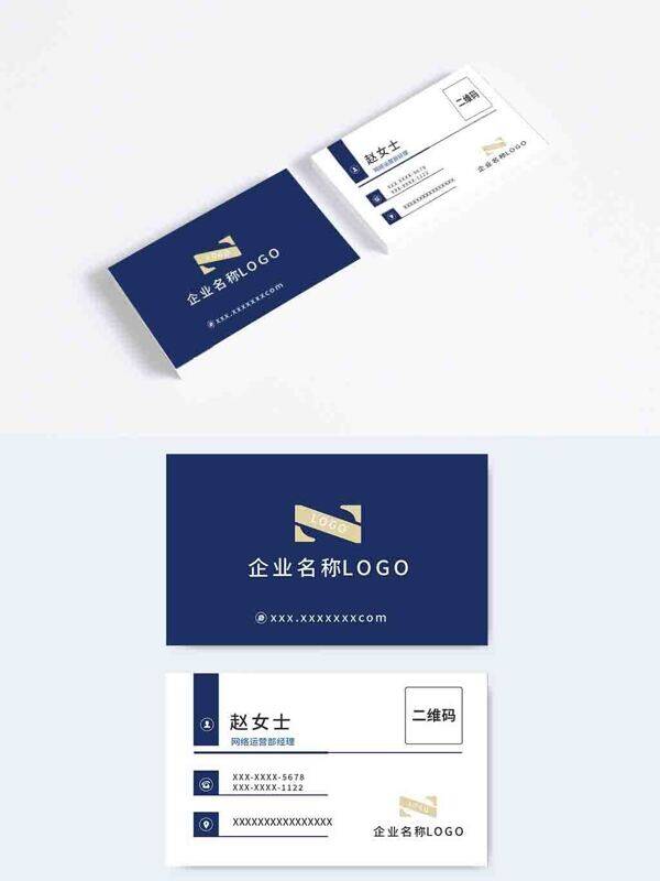 深蓝色现代简约商务名片设计