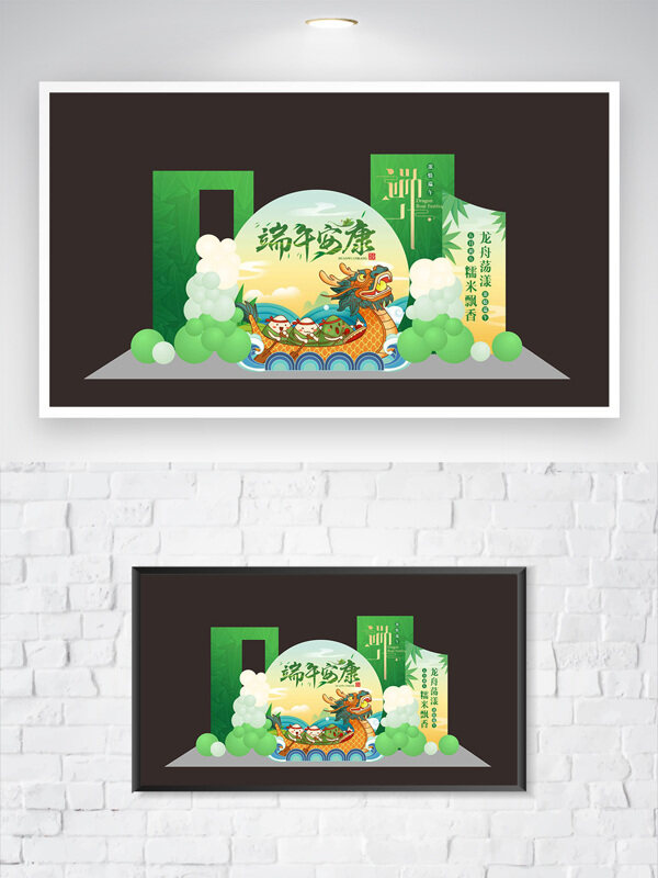 龙舟荡漾糯米飘香端午节美陈堆头节日展板