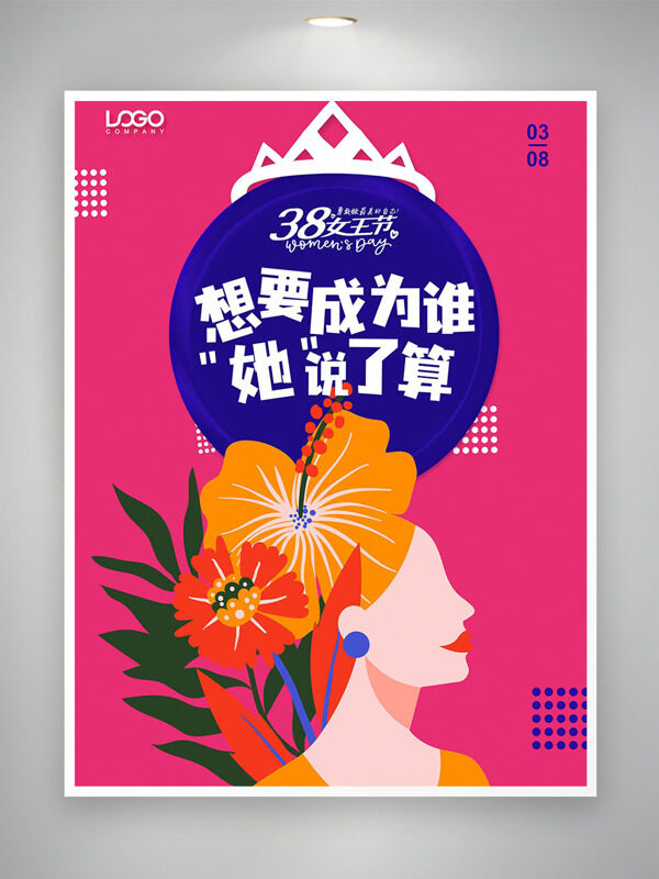 扁平二次元女王插画粉色背景妇女节促销海报