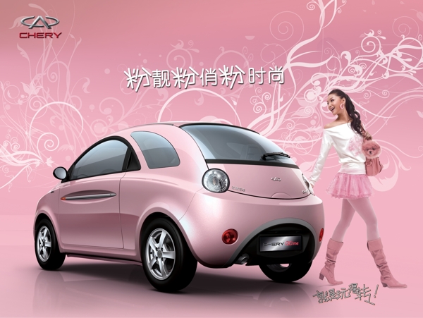 奇瑞QQme汽车广告图片