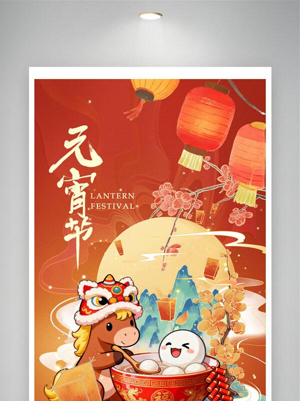 中国风卡通手绘元宵节喜庆热闹节日展板