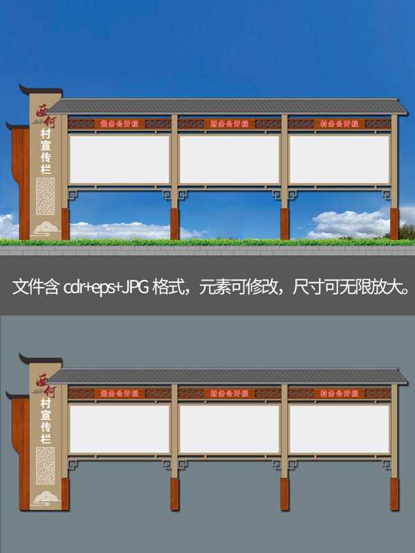 新中式复古国风木纹室外党务村务党建宣传公示栏