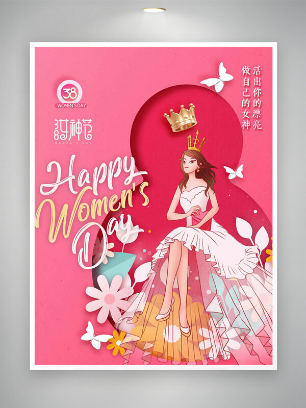 手绘卡通女生花卉粉色背景妇女节主题海报