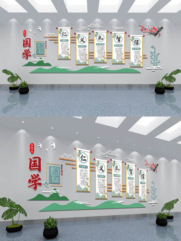 新中式国风传统学校园儒家五常文化背景墙