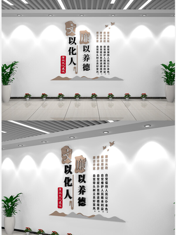 新中式廉政文化墙党员活动室党建文化墙